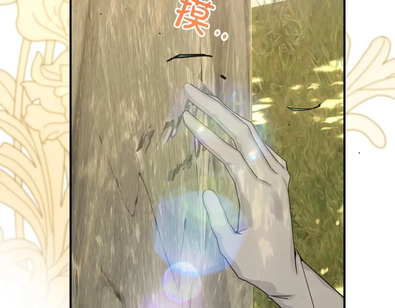 第87话 解释 第65页