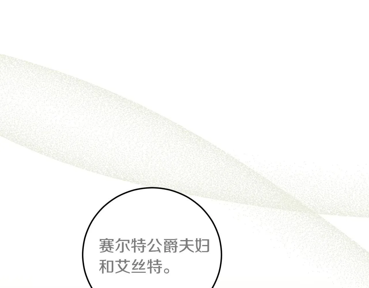 第87话 解释 第67页