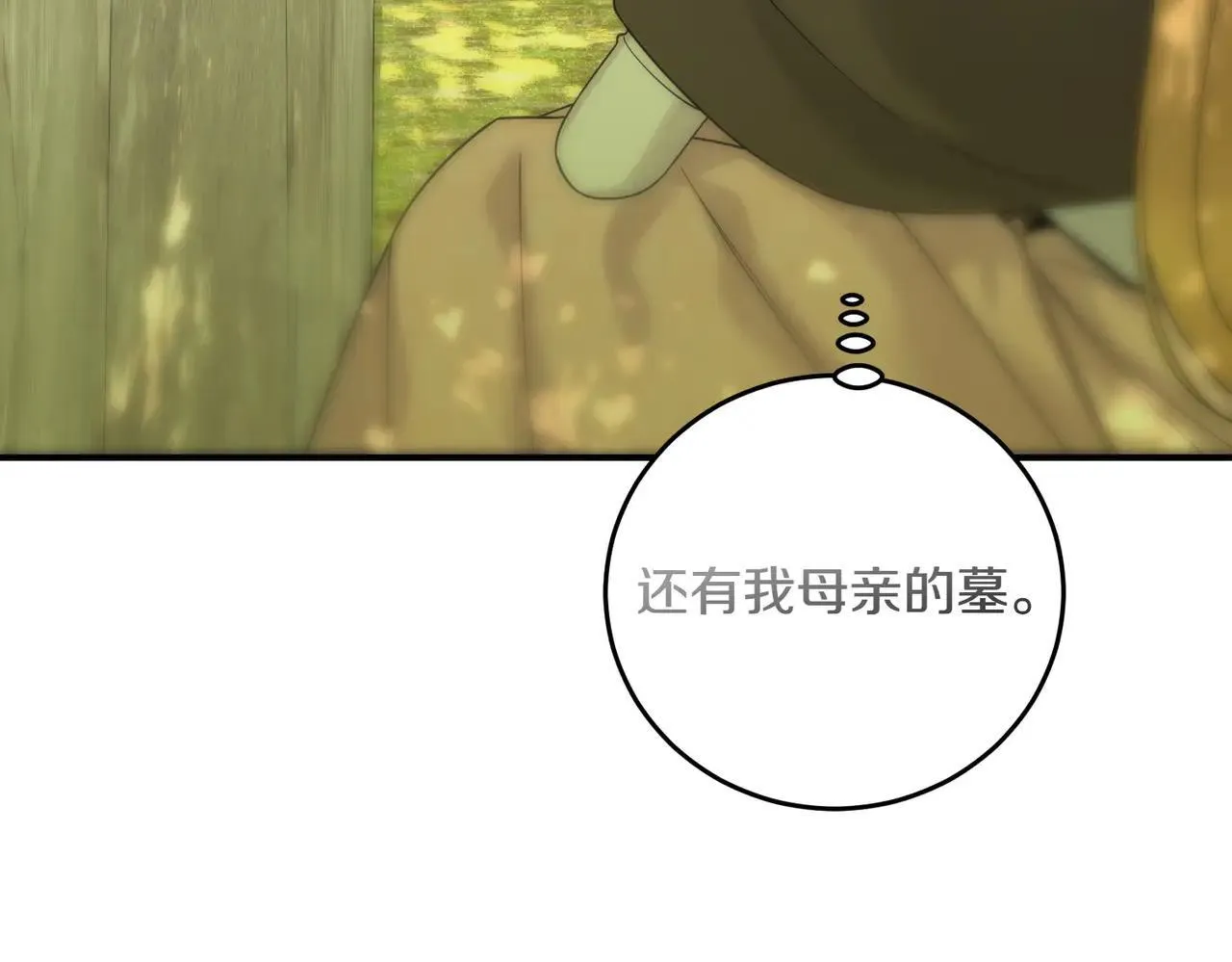 第87话 解释 第69页