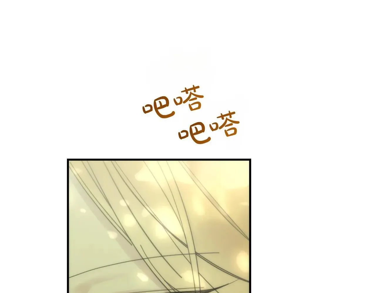 第87话 解释 第70页