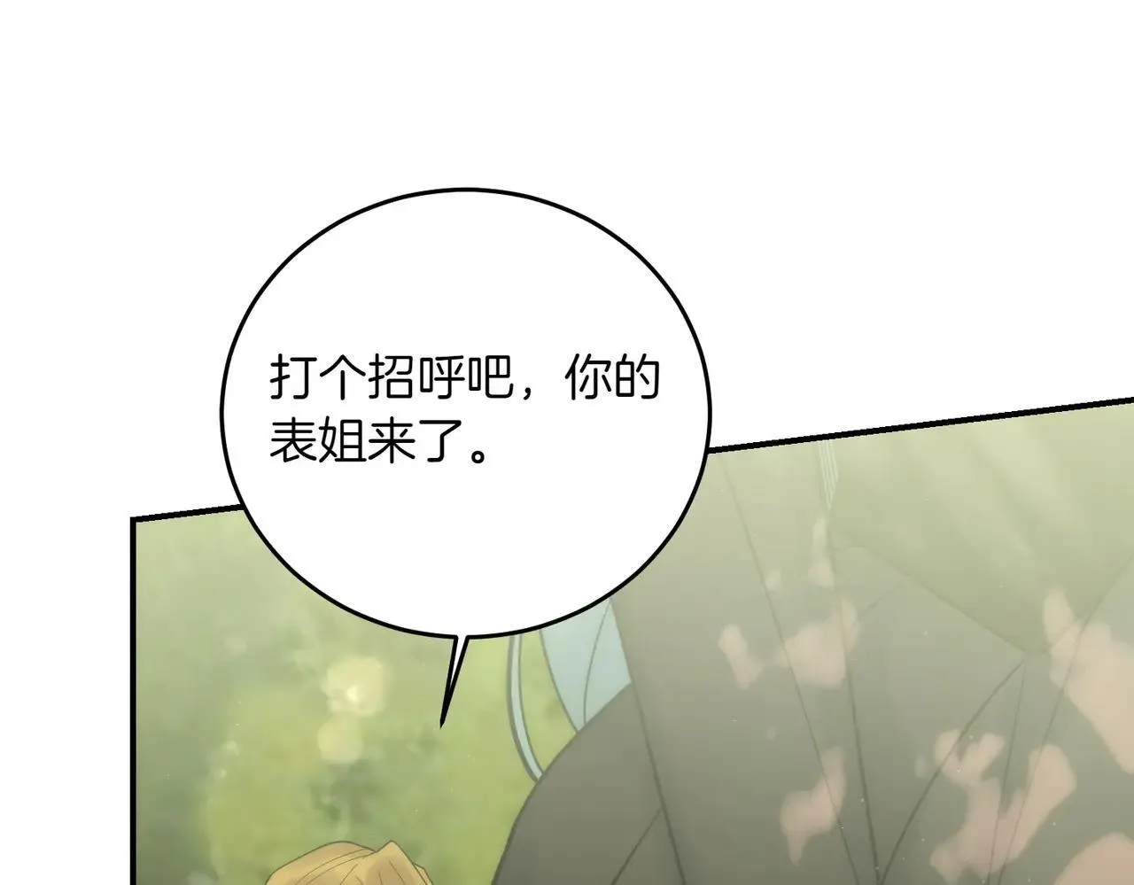 第87话 解释 第77页