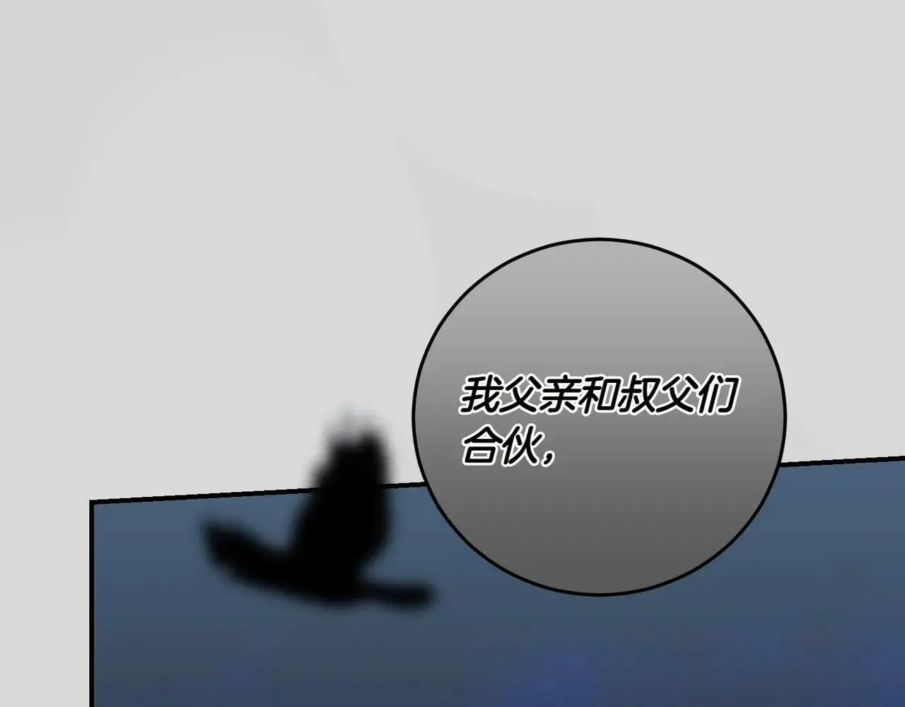 第87话 解释 第81页