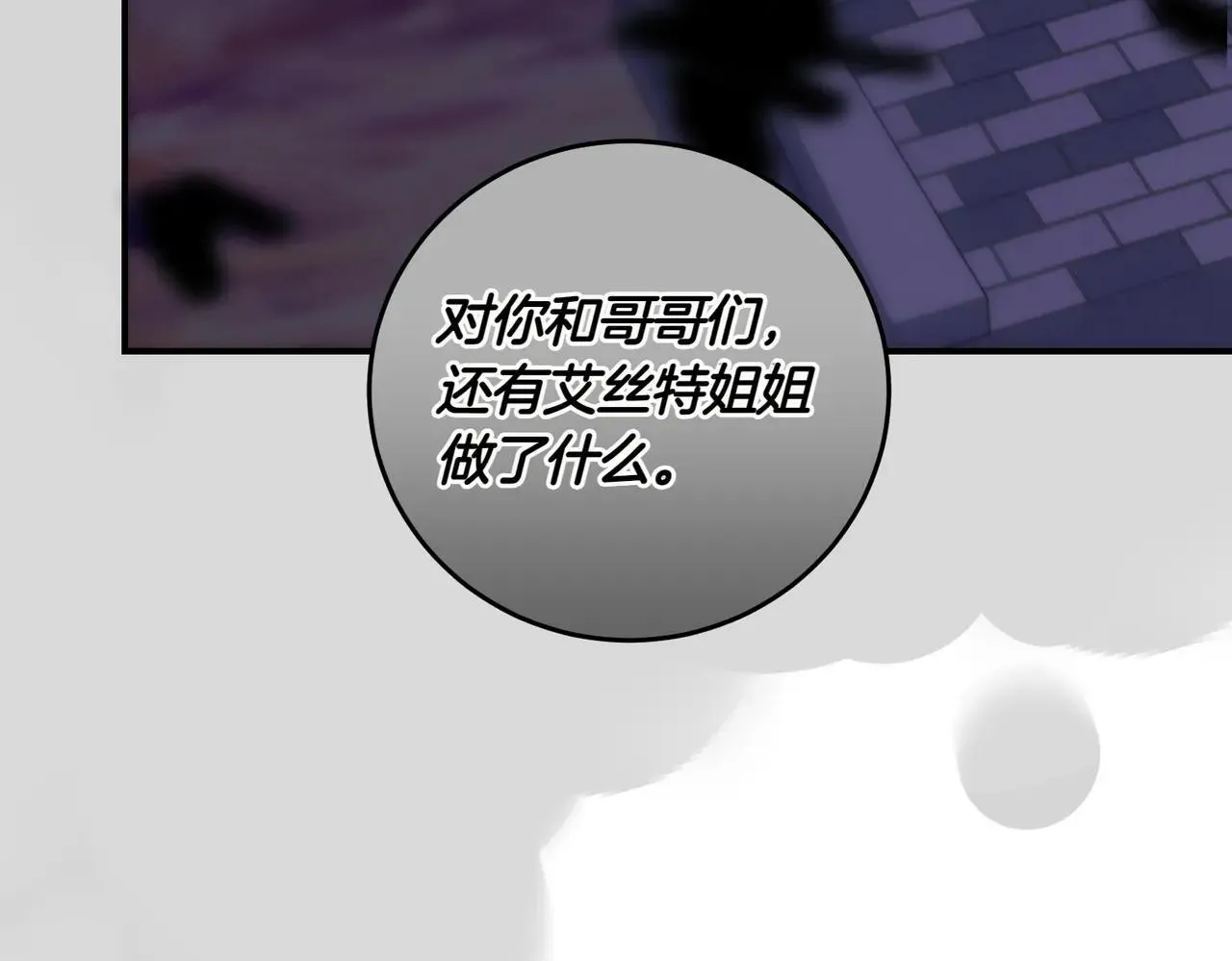 第87话 解释 第83页