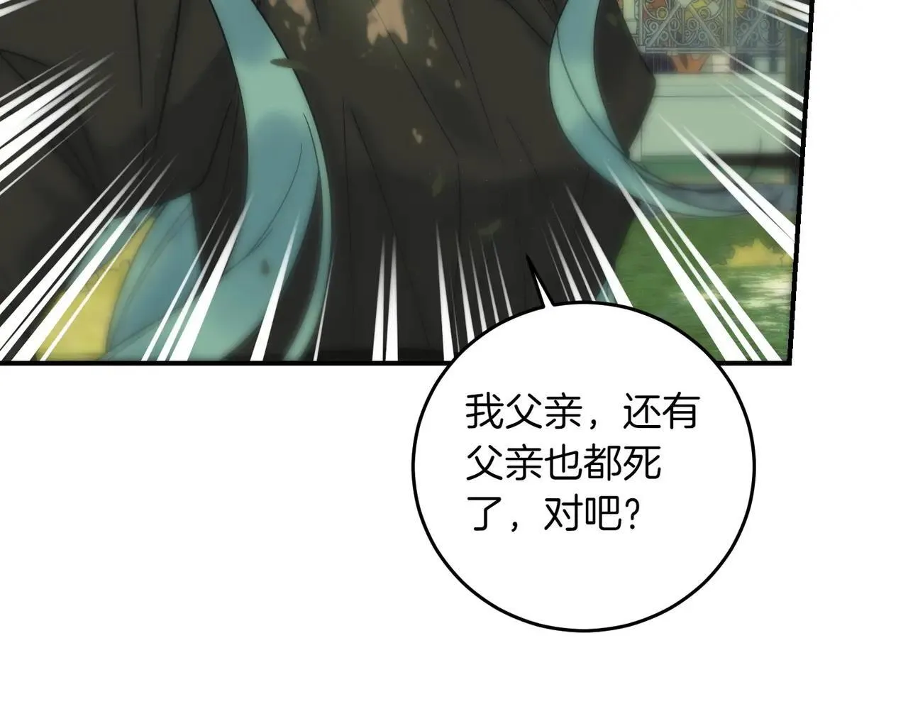 第87话 解释 第87页