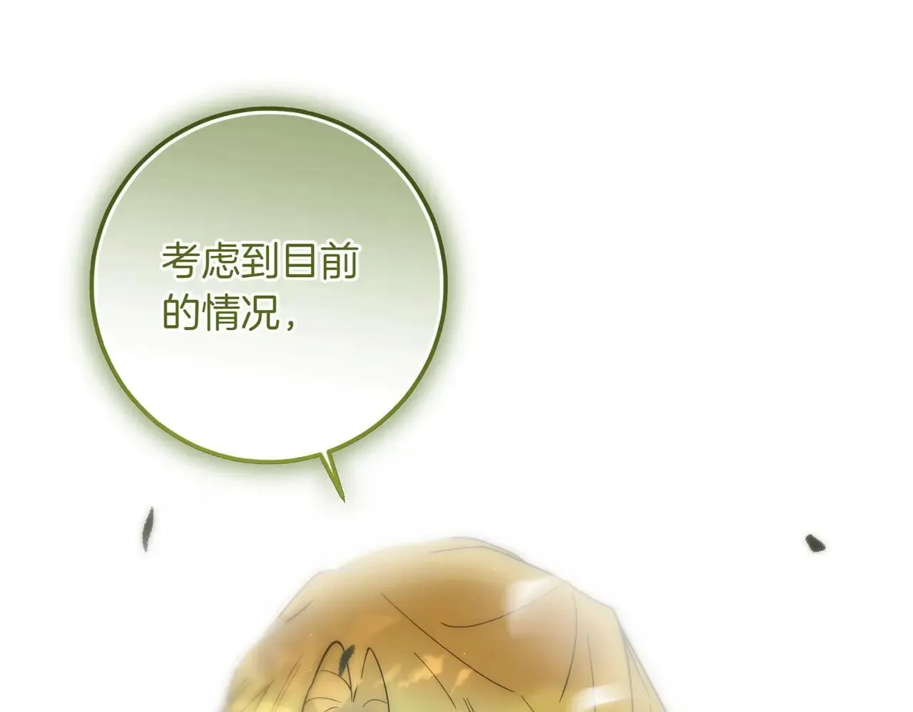第87话 解释 第88页