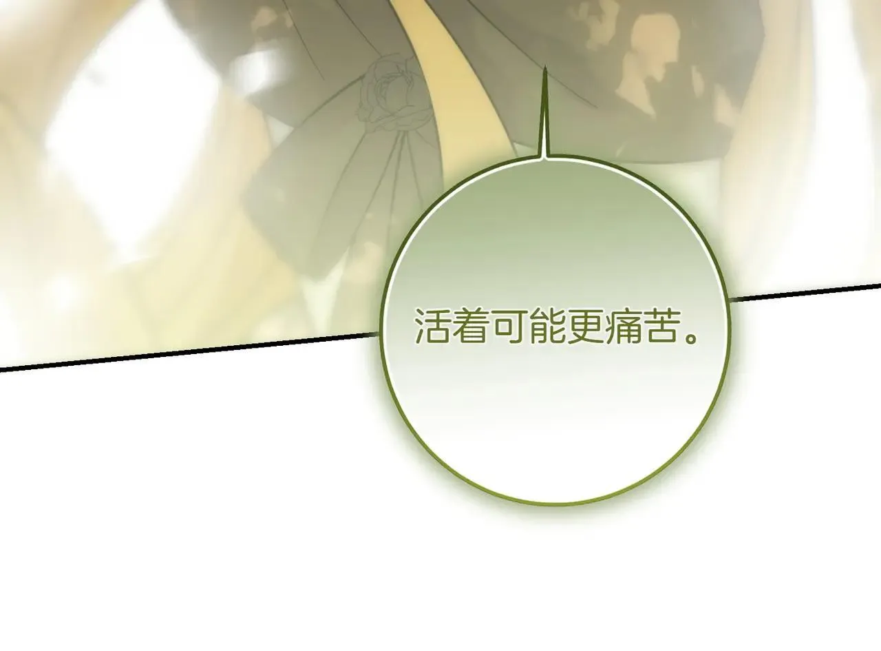 第87话 解释 第90页