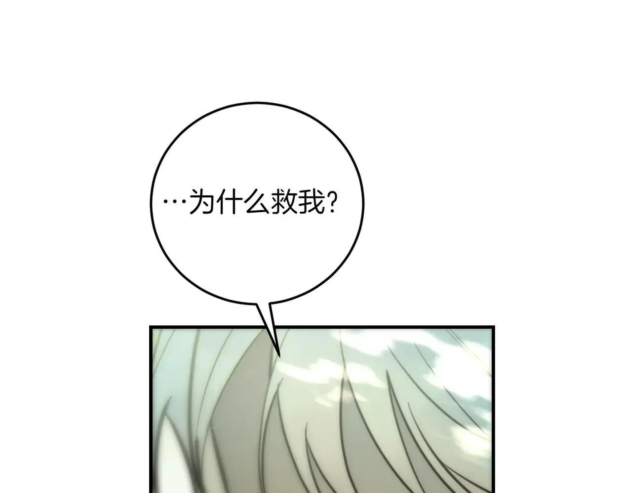第87话 解释 第91页