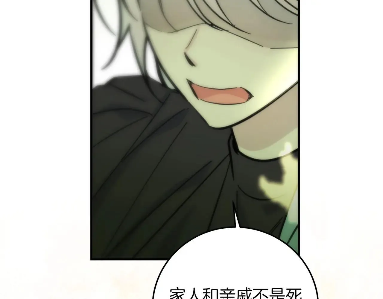 第87话 解释 第92页