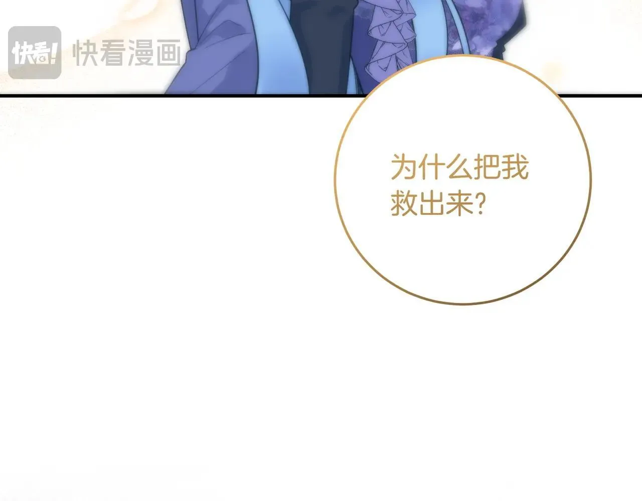 第87话 解释 第95页