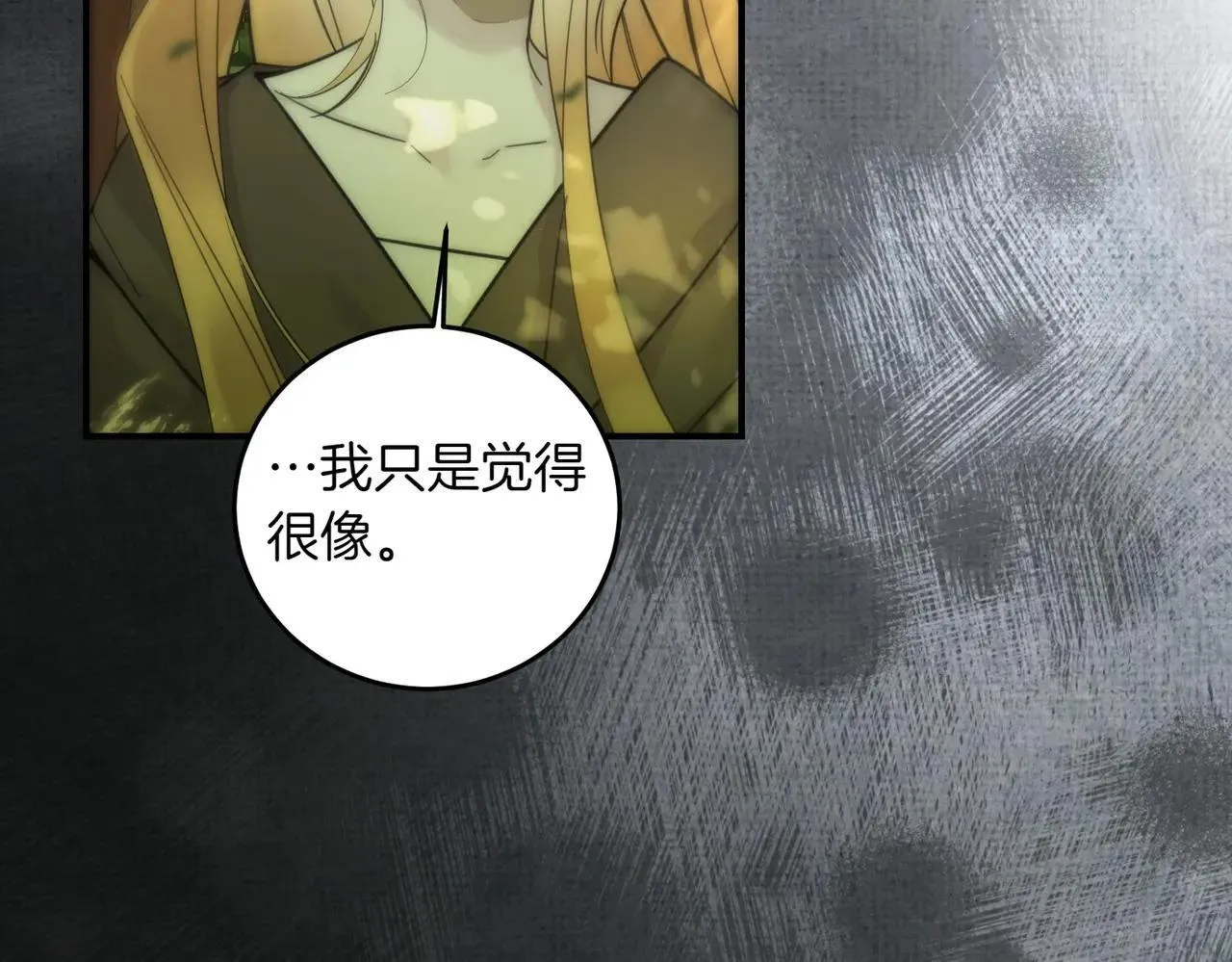第87话 解释 第97页