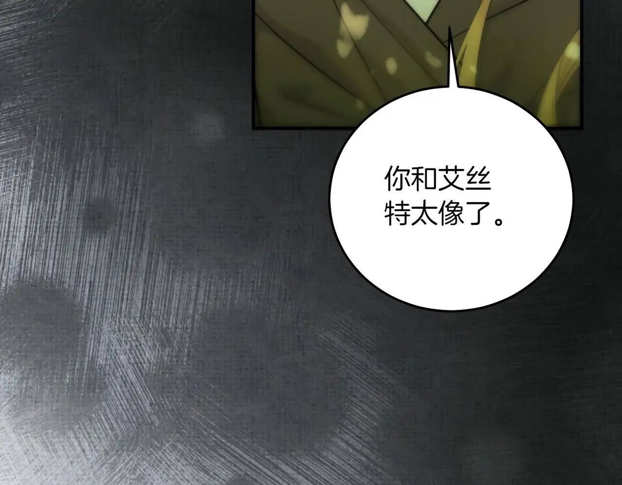 第87话 解释 第99页