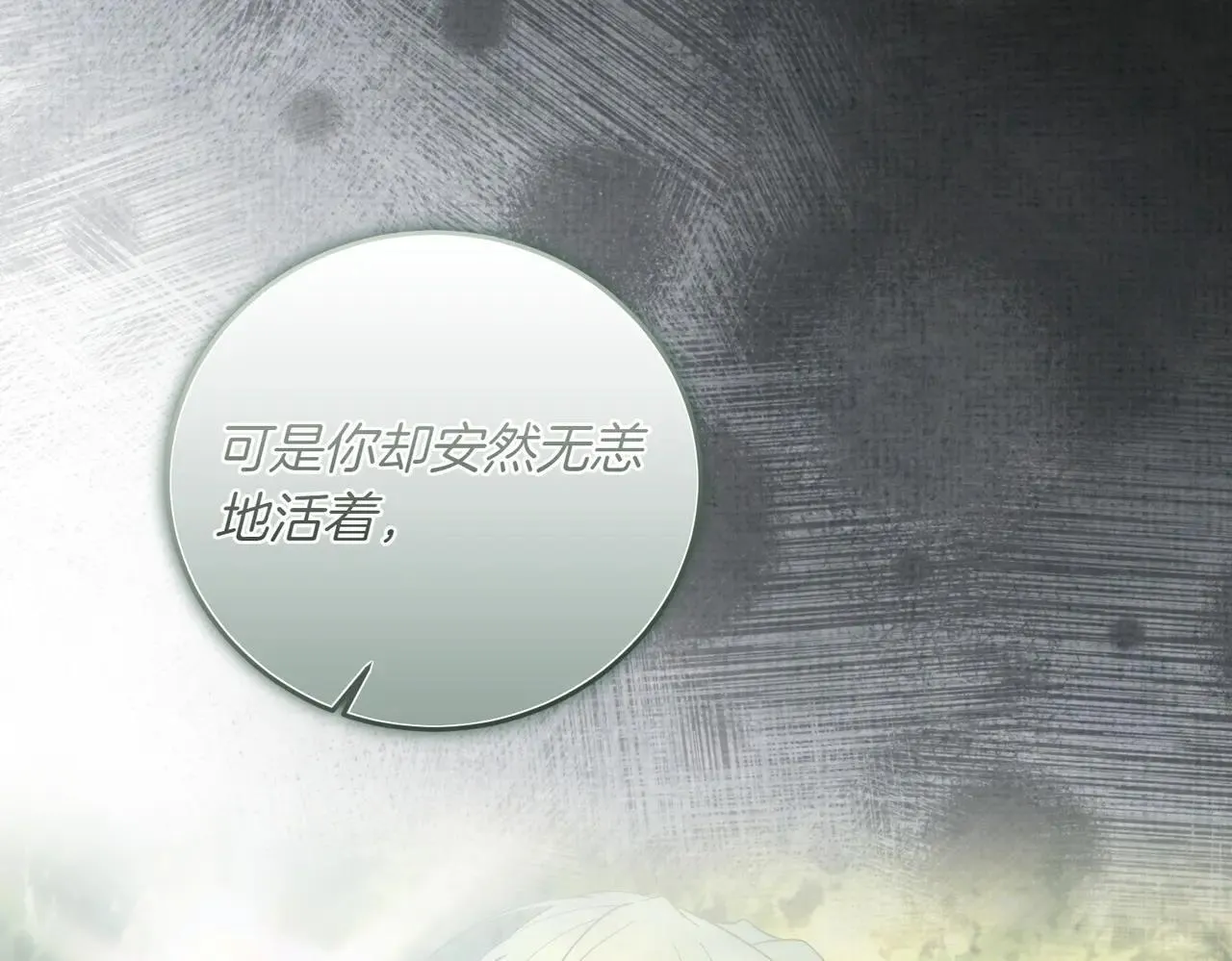 第87话 解释 第100页
