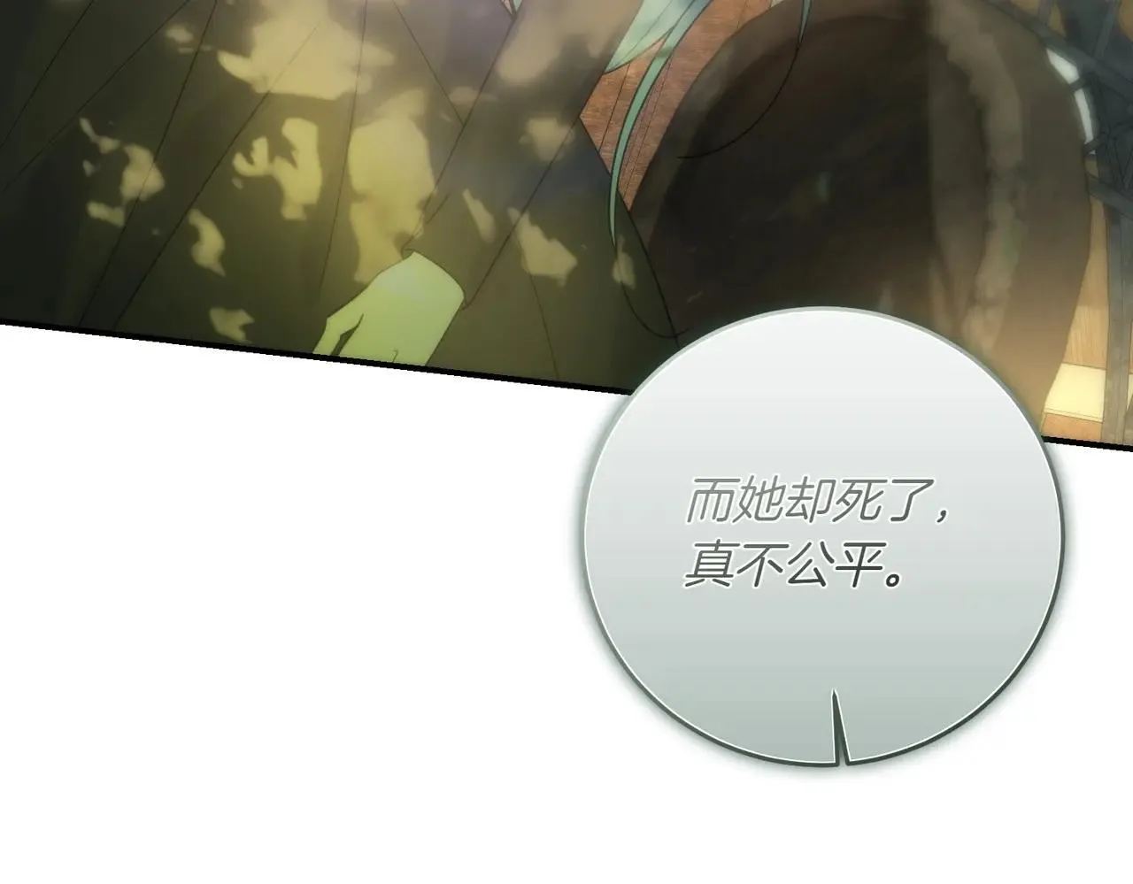 第87话 解释 第102页