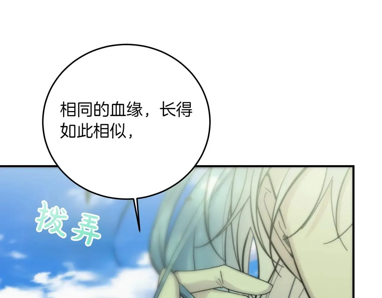 第87话 解释 第103页
