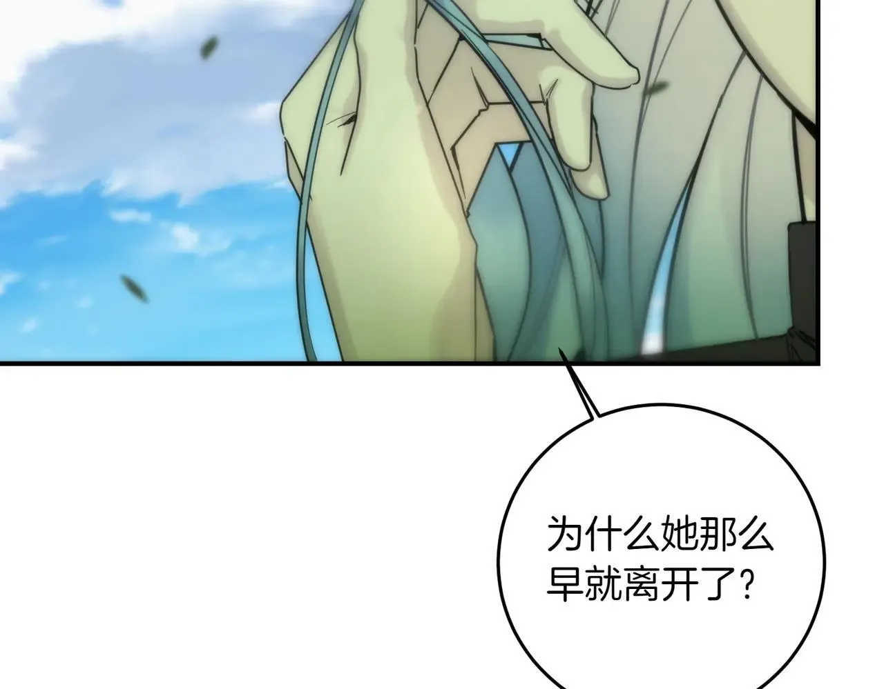第87话 解释 第104页