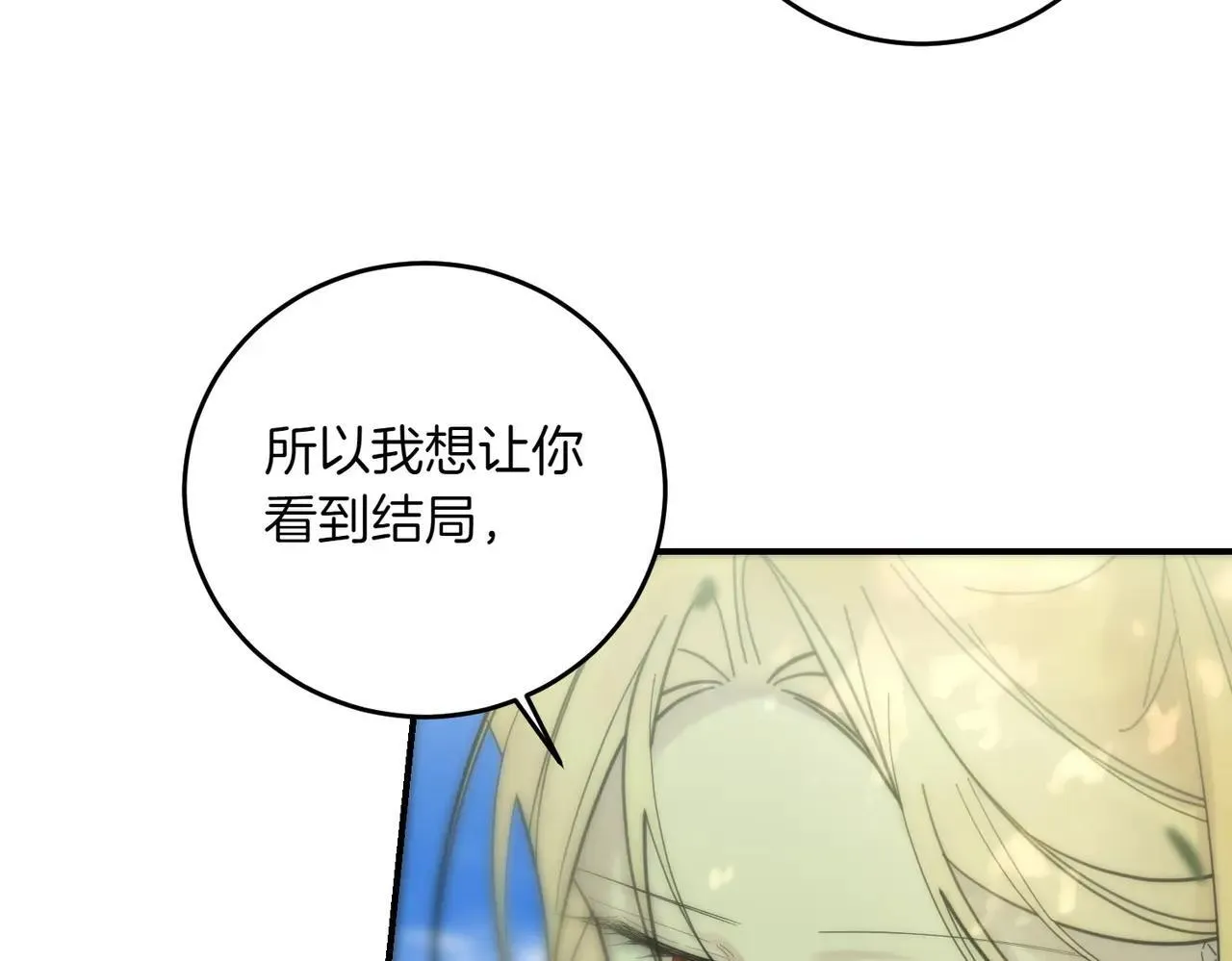 第87话 解释 第105页