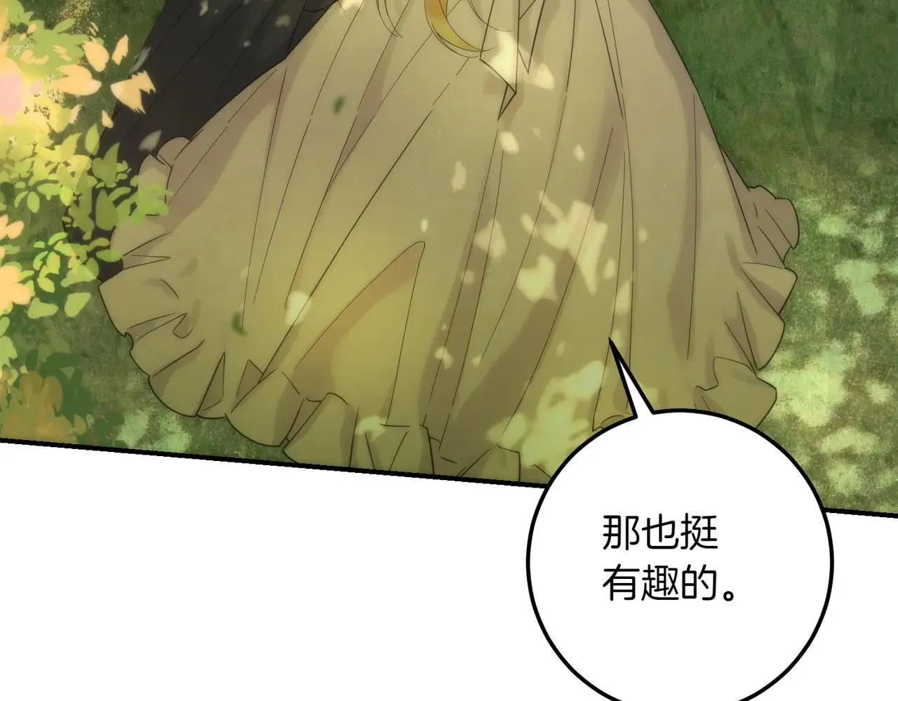 第87话 解释 第111页