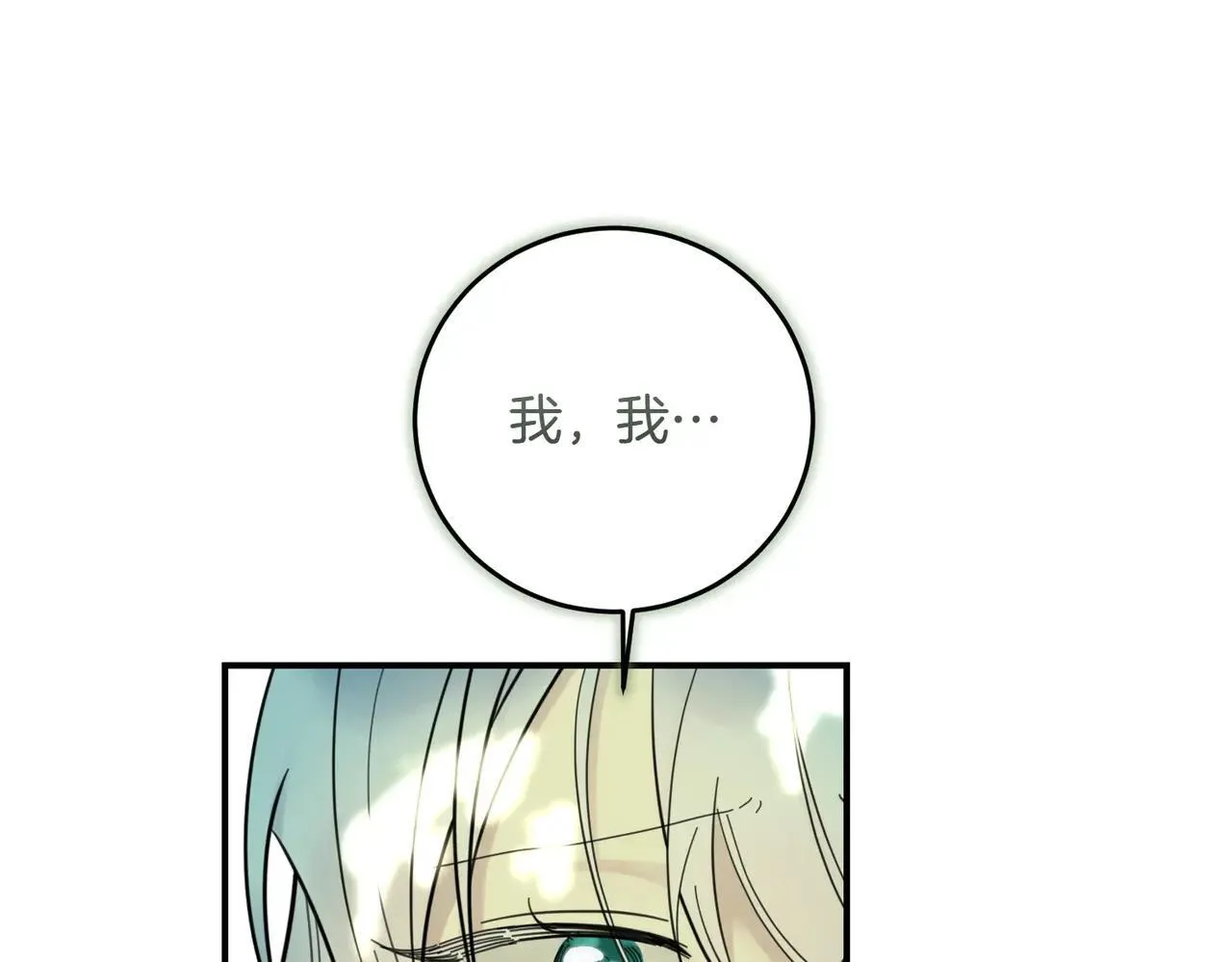 第87话 解释 第113页