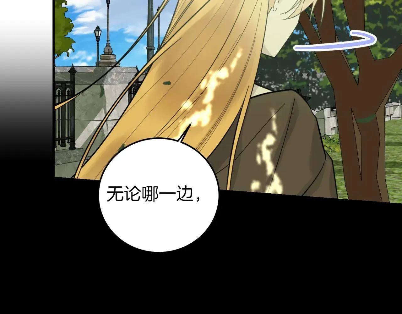 第87话 解释 第116页