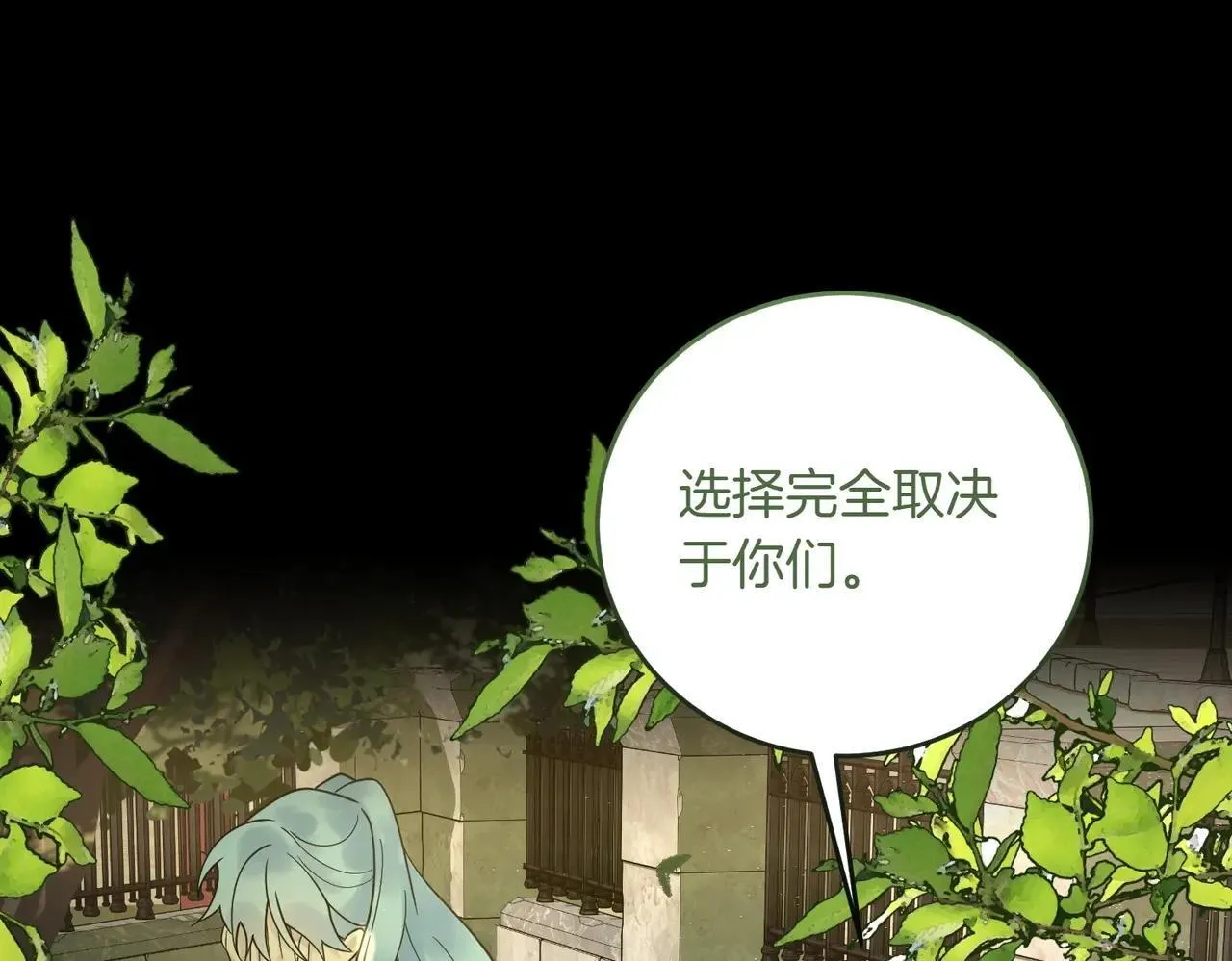 第87话 解释 第117页