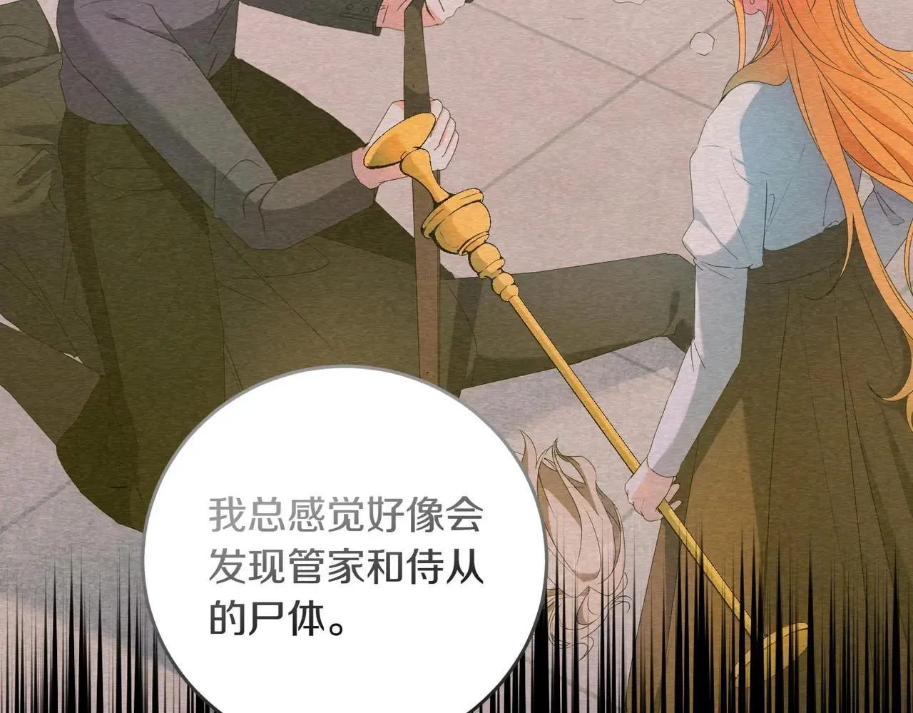 第87话 解释 第127页