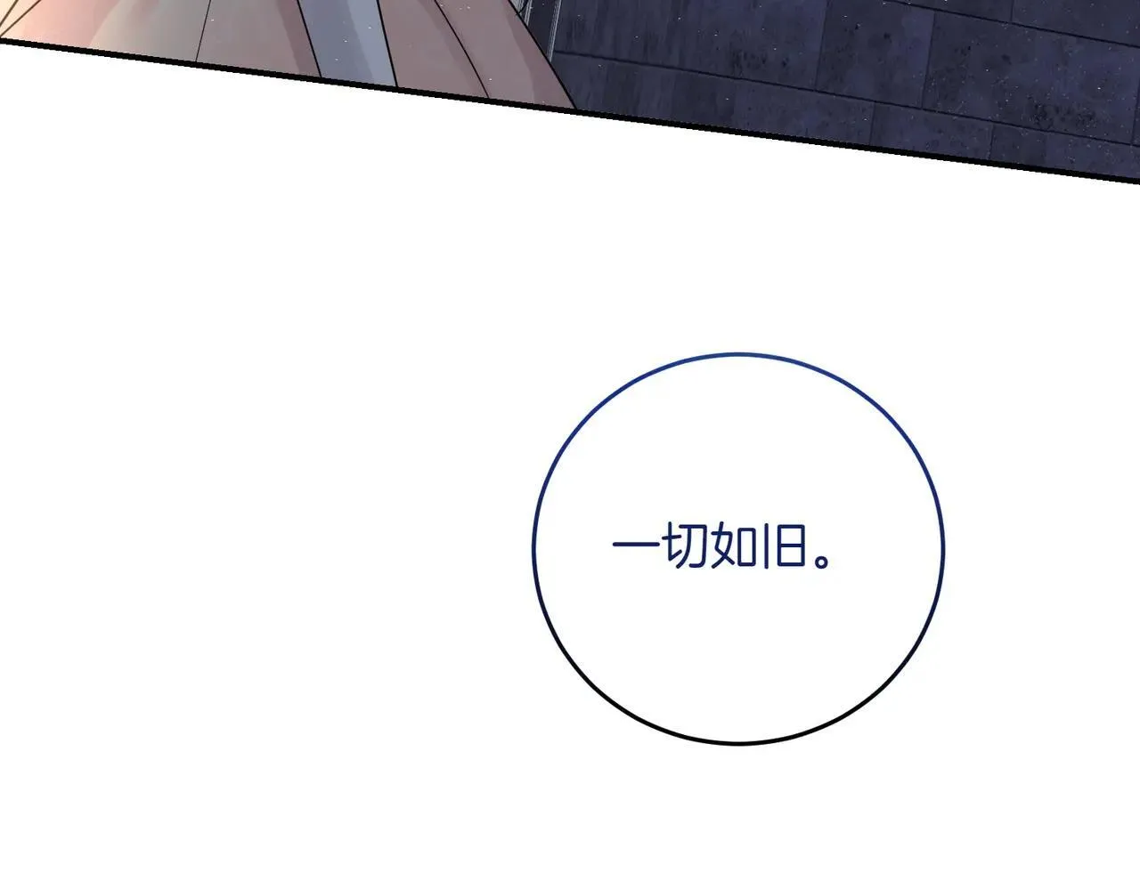 第87话 解释 第133页