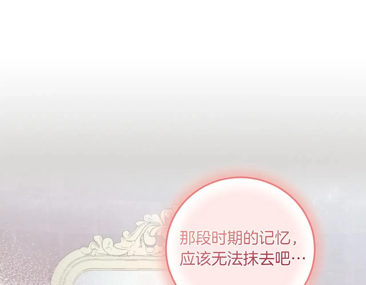 第87话 解释 第137页