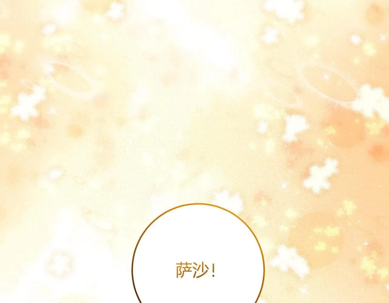 第87话 解释 第141页