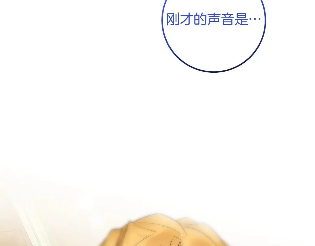 第87话 解释 第146页