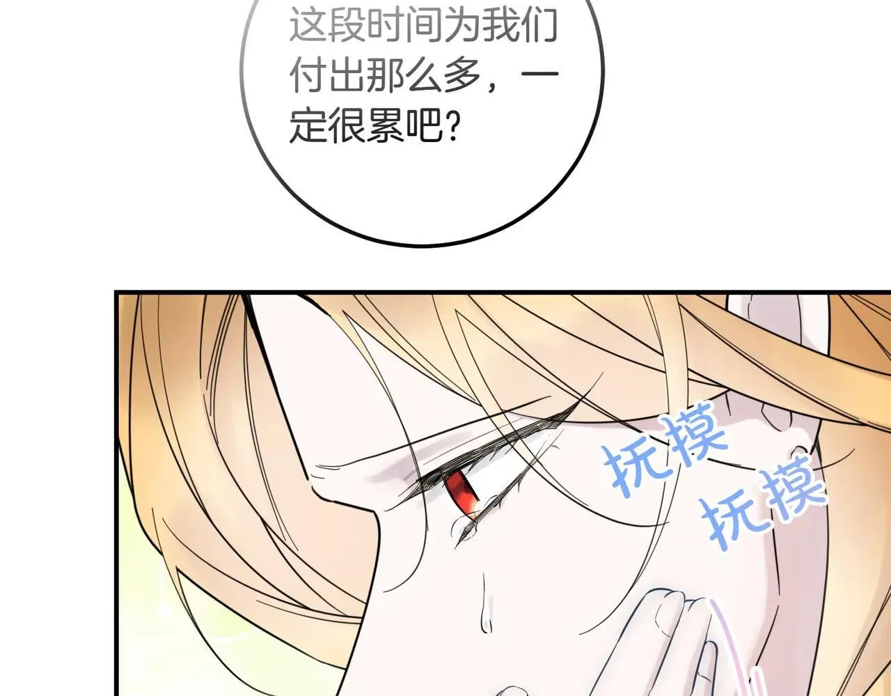 第87话 解释 第155页