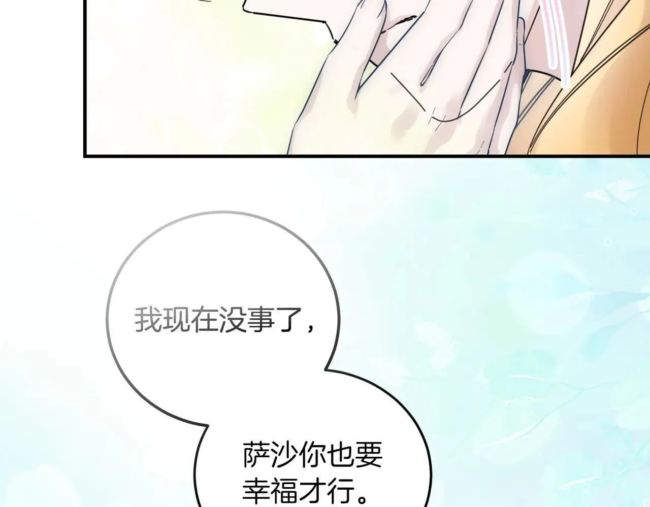 第87话 解释 第156页