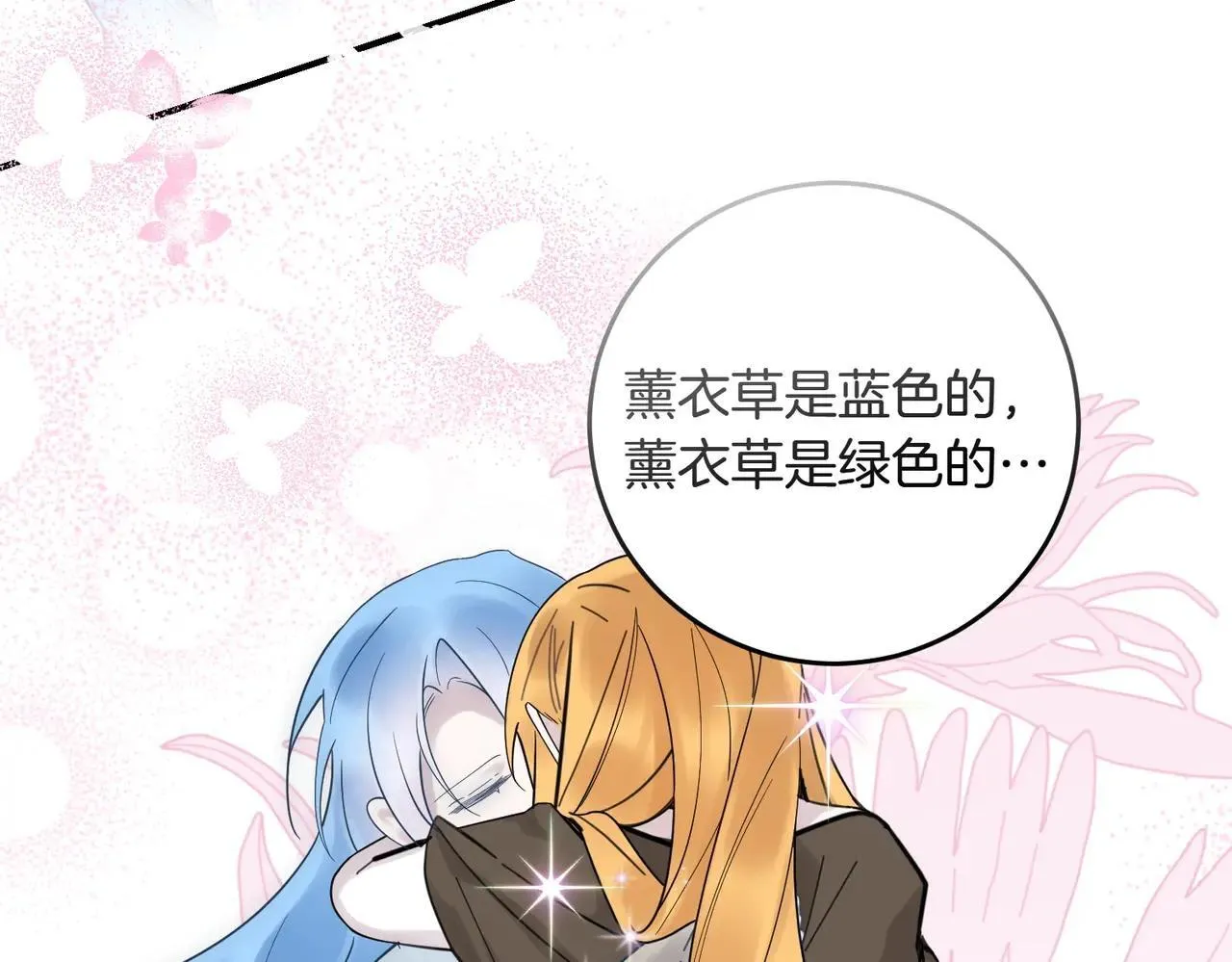 第87话 解释 第161页