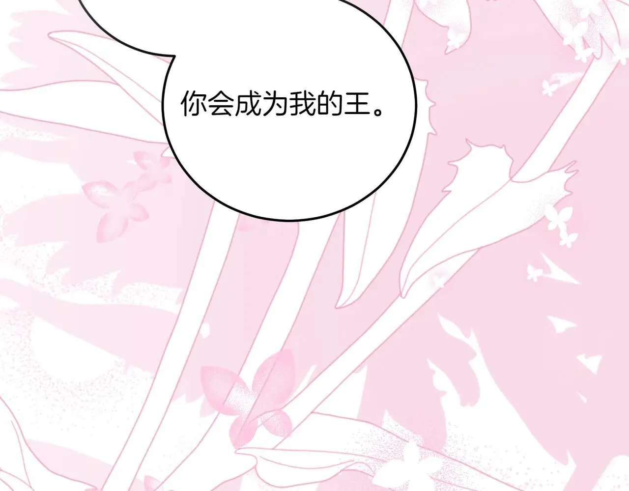 第87话 解释 第163页