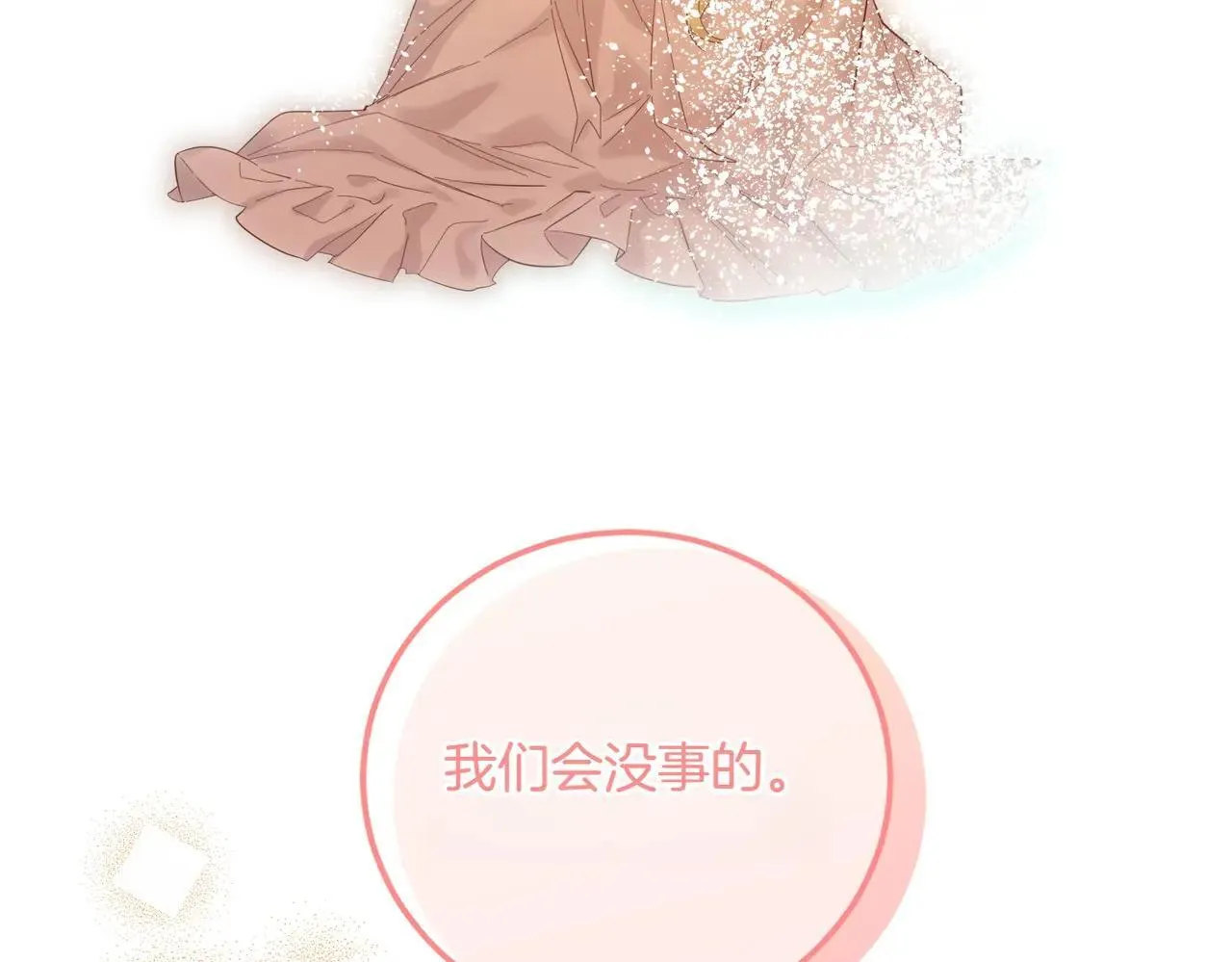 第87话 解释 第171页