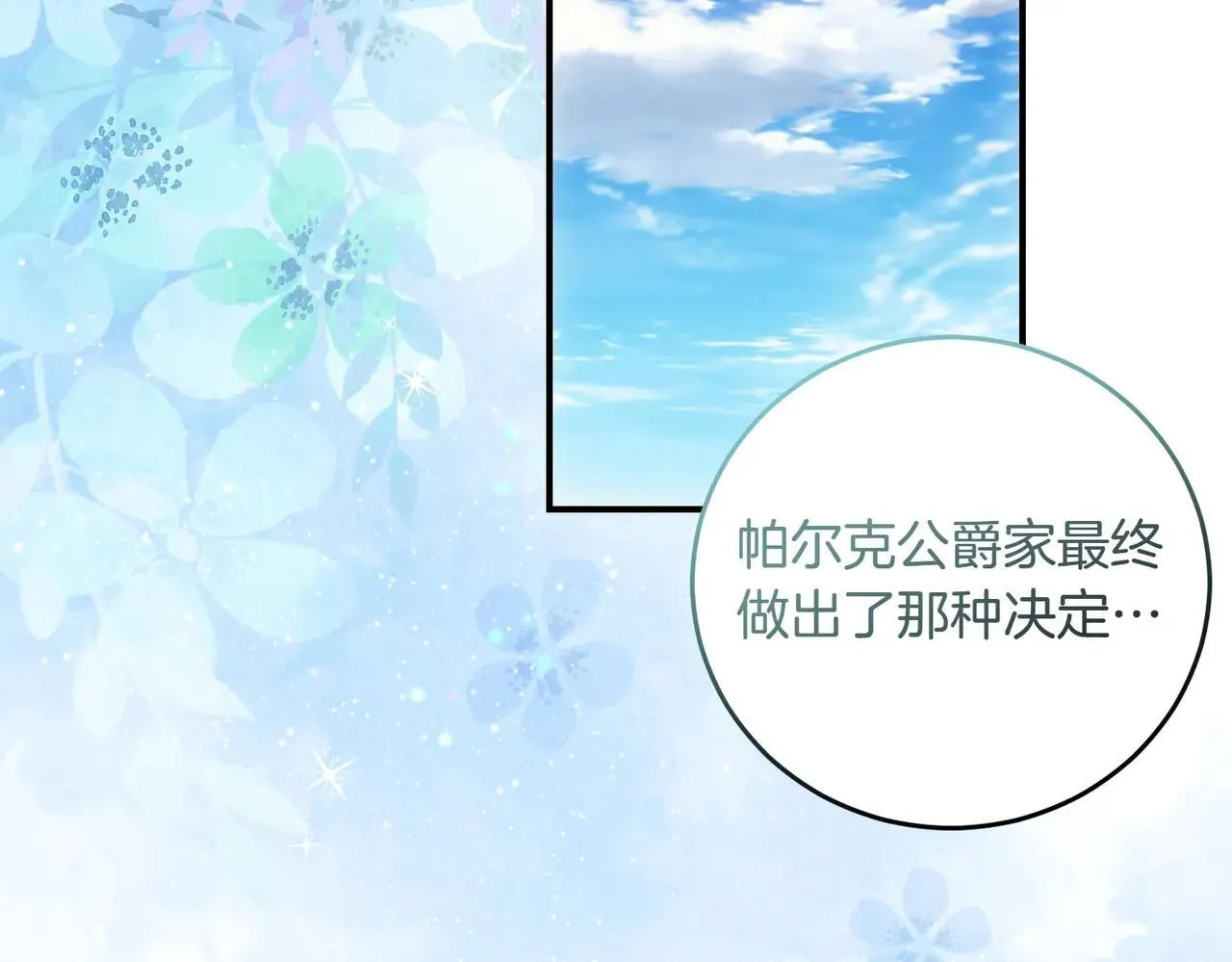 完结篇 尘埃落定 第4页