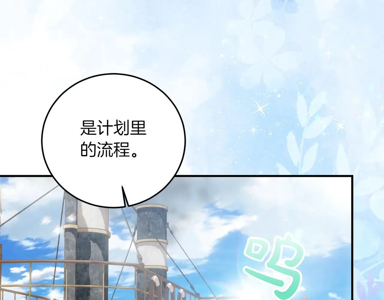 完结篇 尘埃落定 第5页