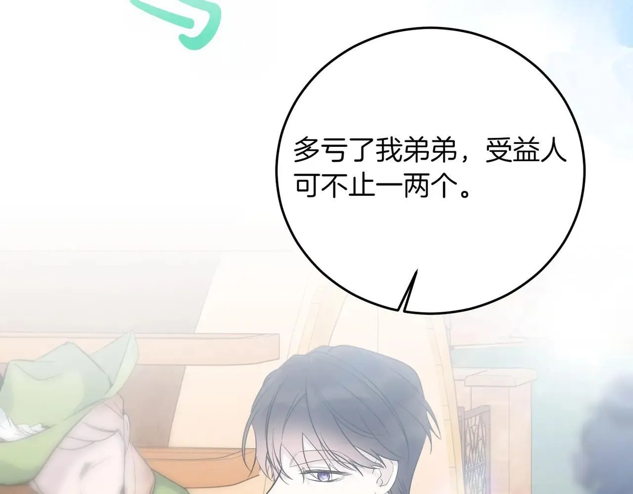 完结篇 尘埃落定 第7页