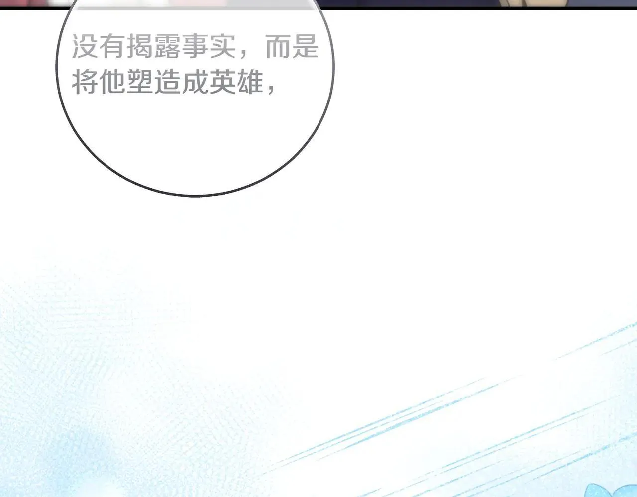 完结篇 尘埃落定 第9页