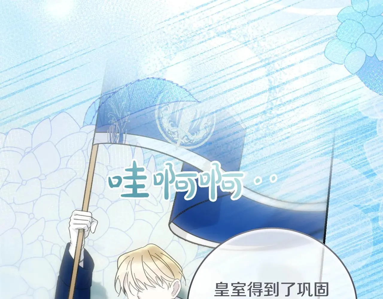 完结篇 尘埃落定 第10页