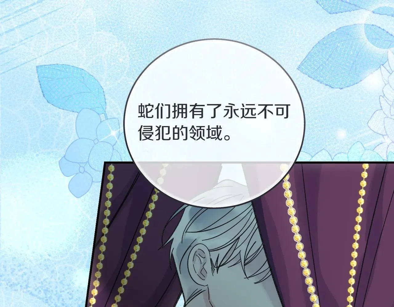 完结篇 尘埃落定 第12页