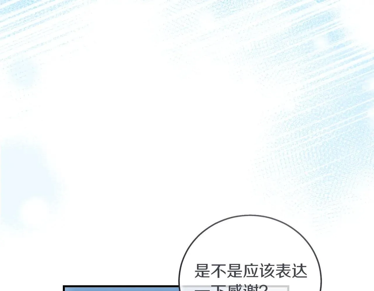 完结篇 尘埃落定 第14页