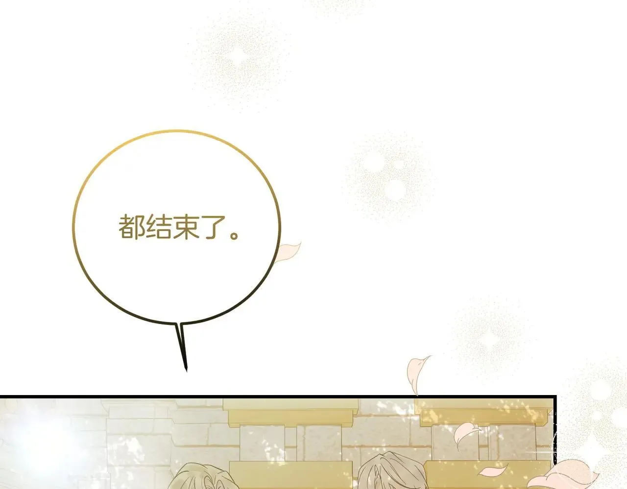 完结篇 尘埃落定 第20页