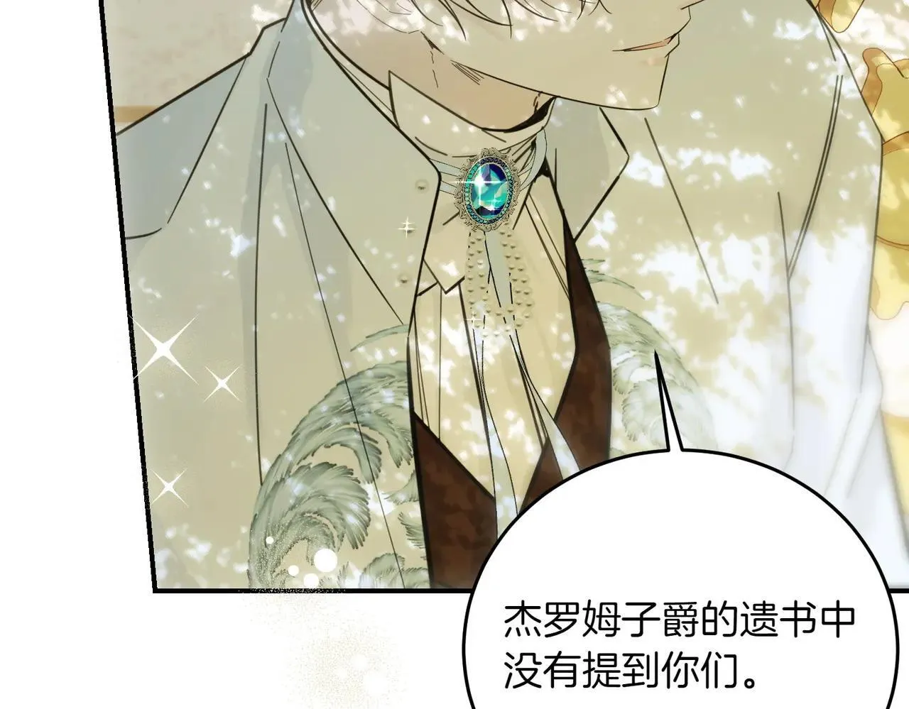 完结篇 尘埃落定 第23页