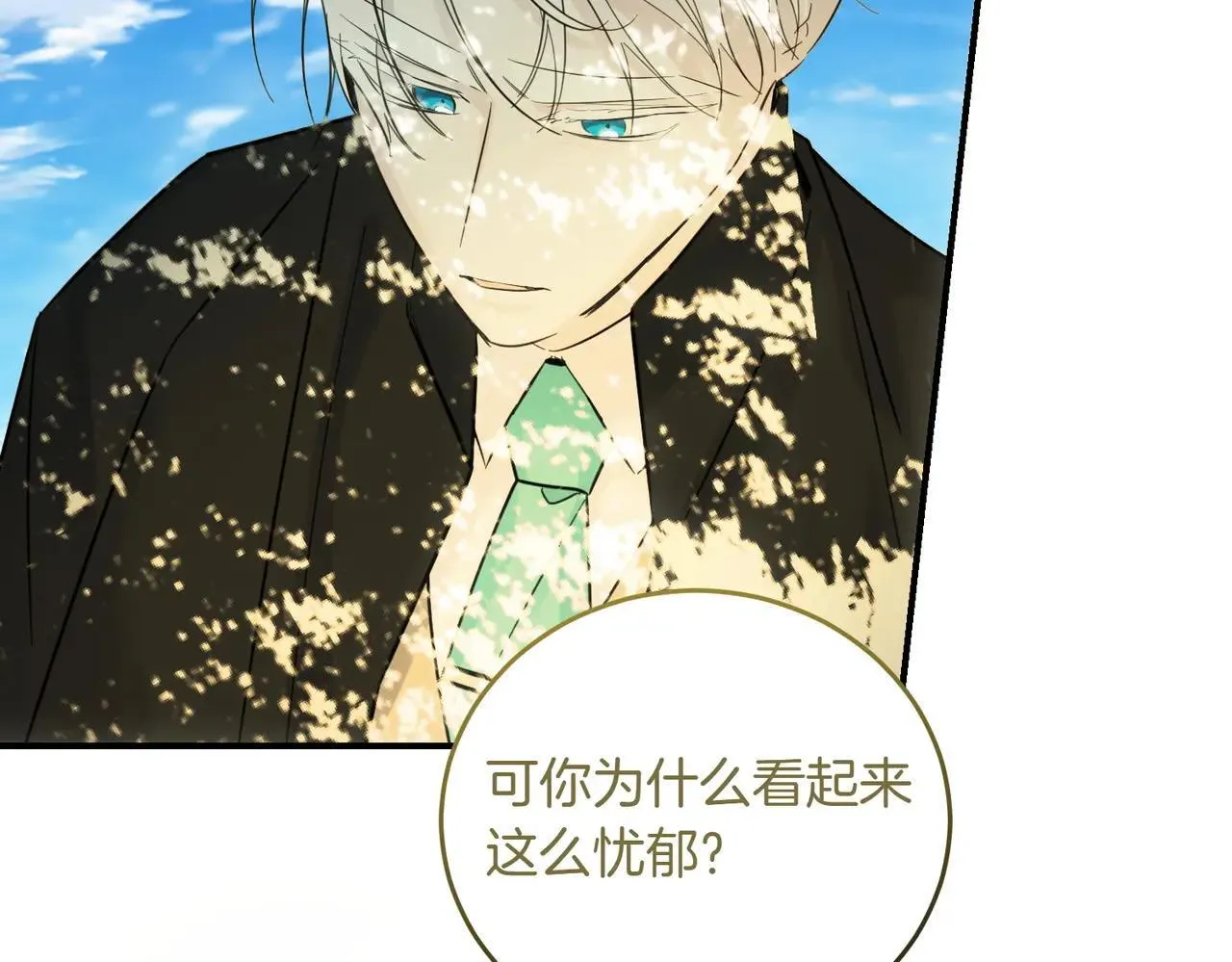 完结篇 尘埃落定 第26页