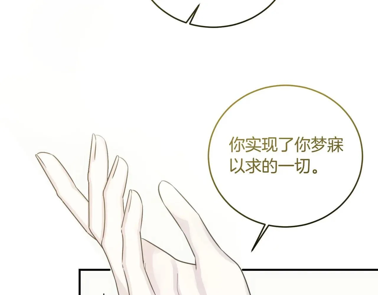 完结篇 尘埃落定 第27页