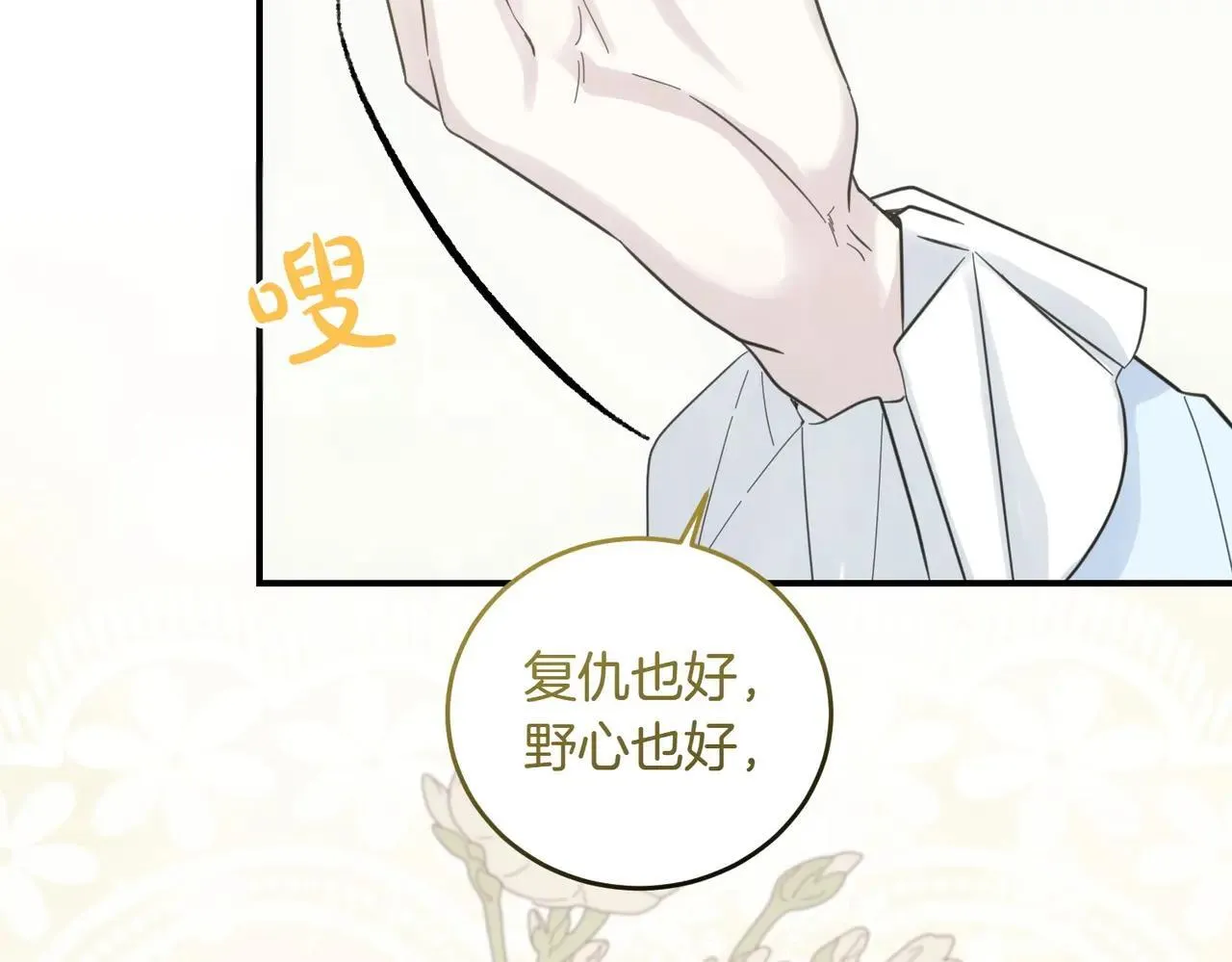 完结篇 尘埃落定 第28页