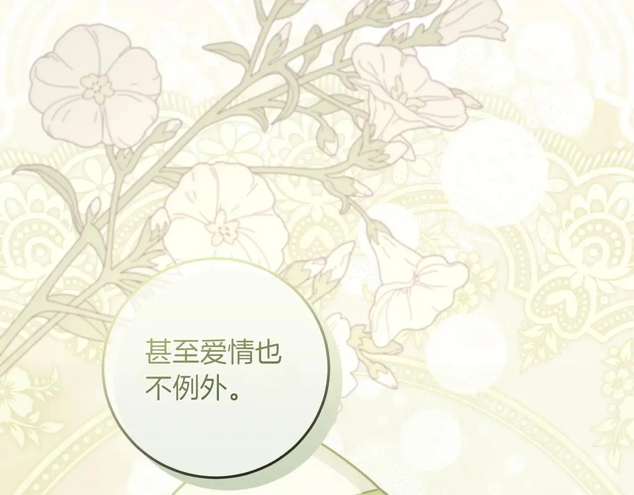 完结篇 尘埃落定 第29页