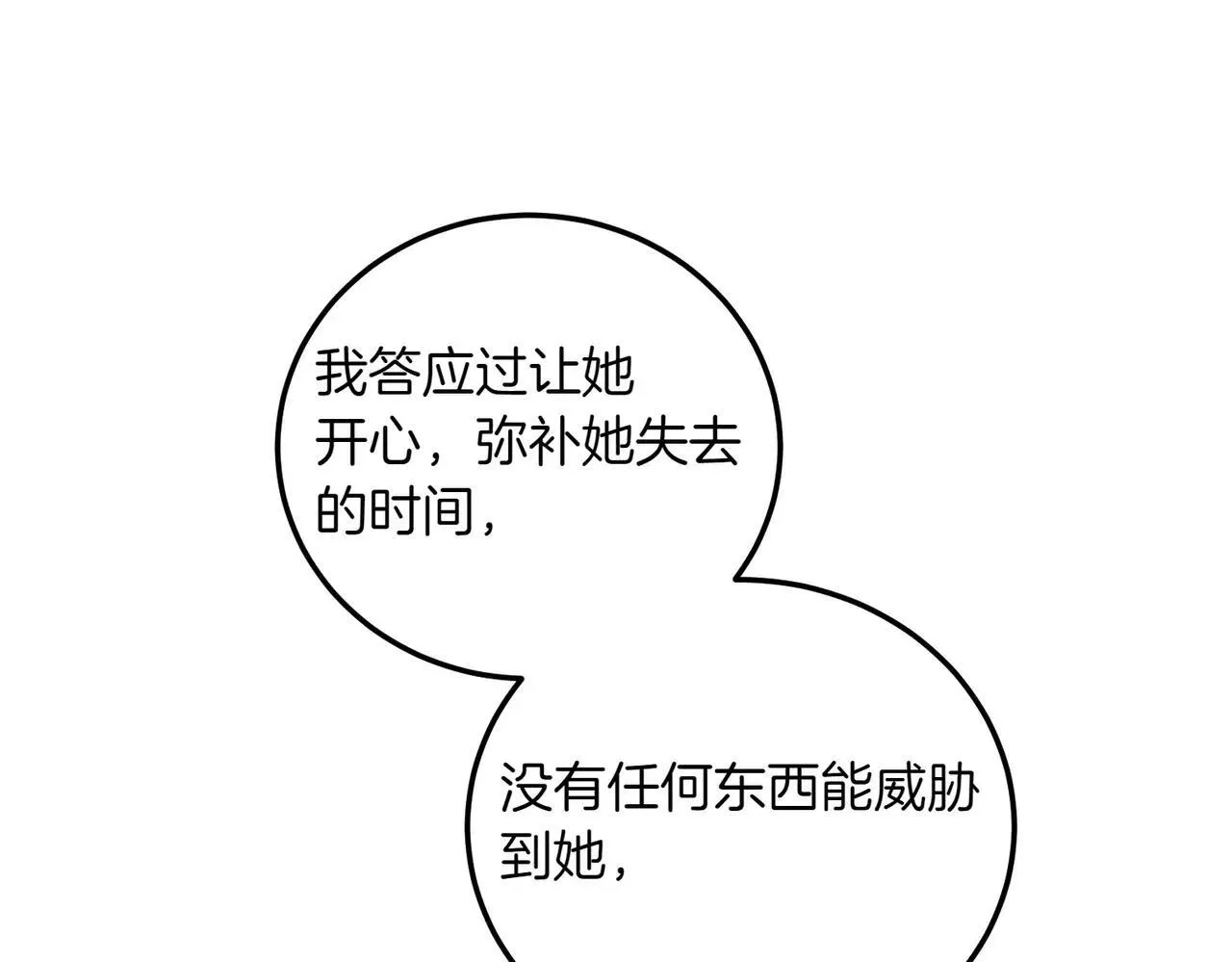 完结篇 尘埃落定 第36页
