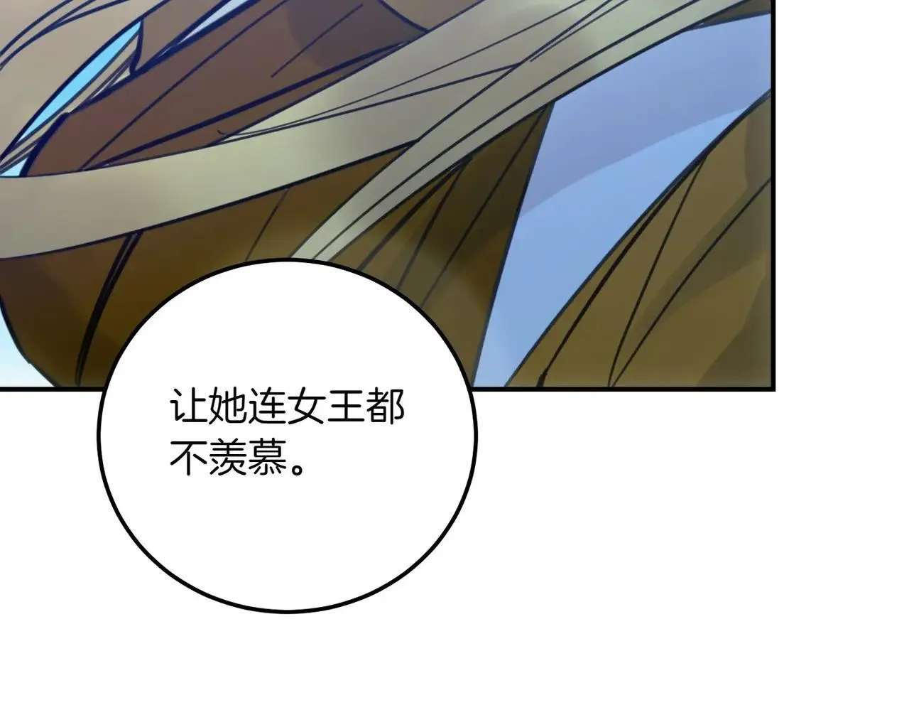 完结篇 尘埃落定 第38页