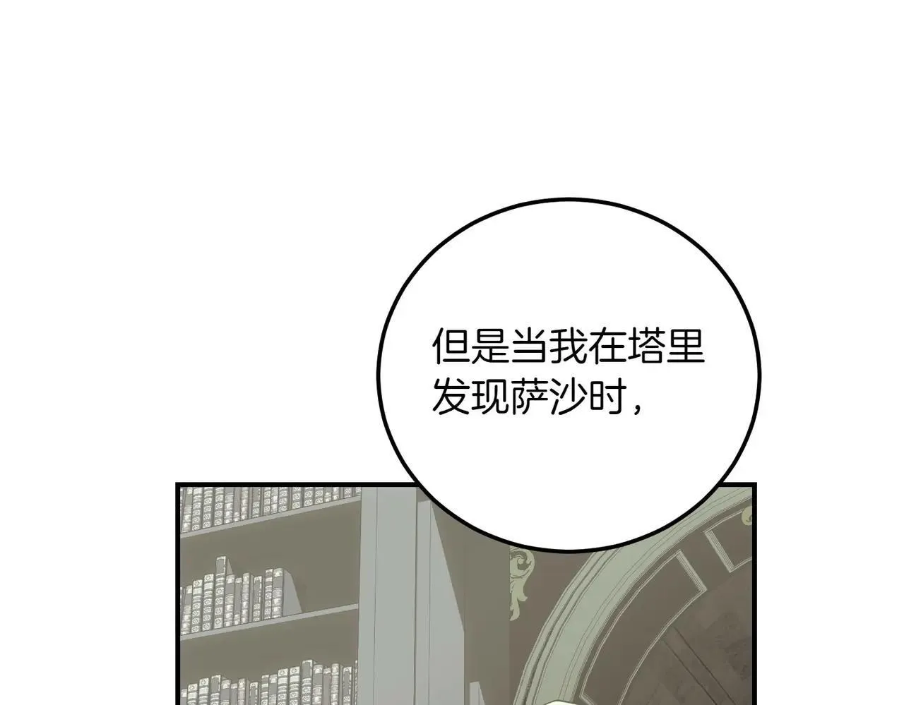 完结篇 尘埃落定 第39页